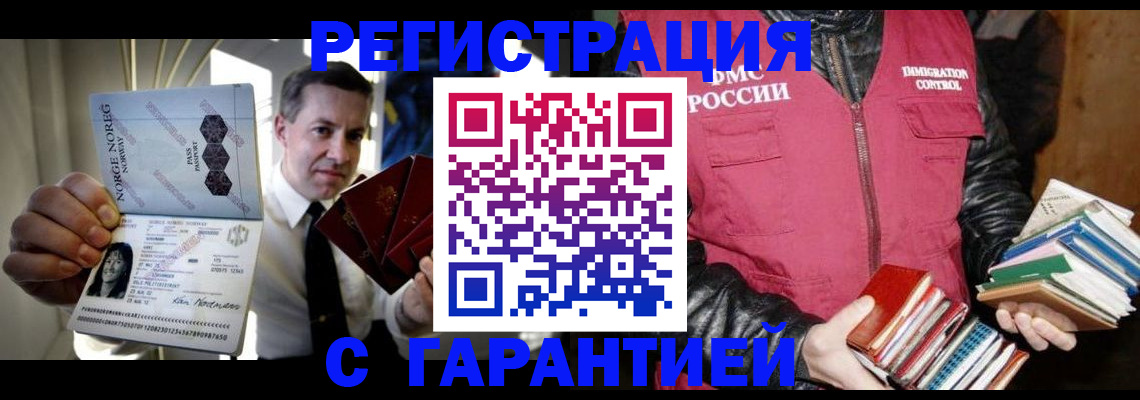 временная регистрация для всех в Мегионе