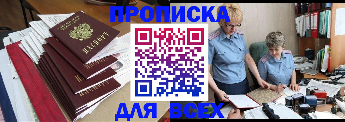временная регистрация 2025 в Мегионе