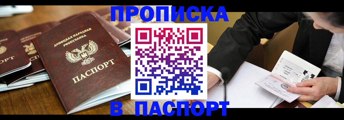 прописка для школы в Мегионе