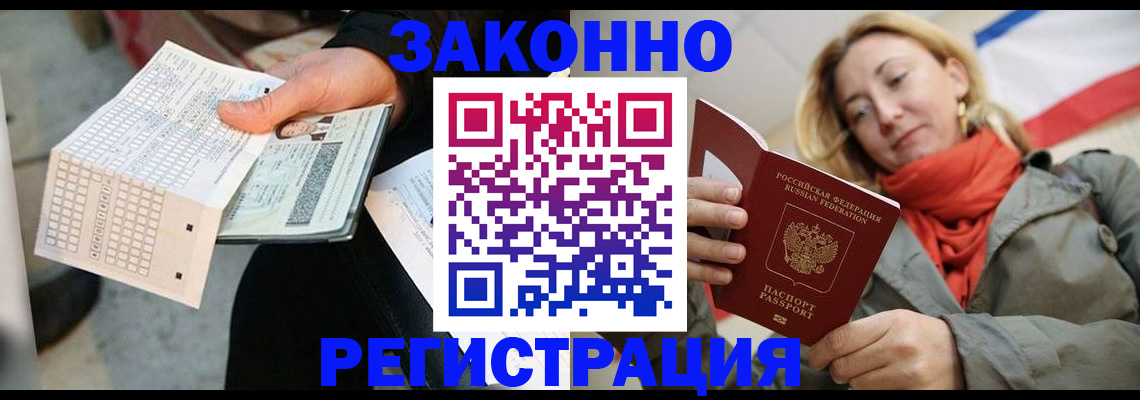временная регистрация законно в Мегионе