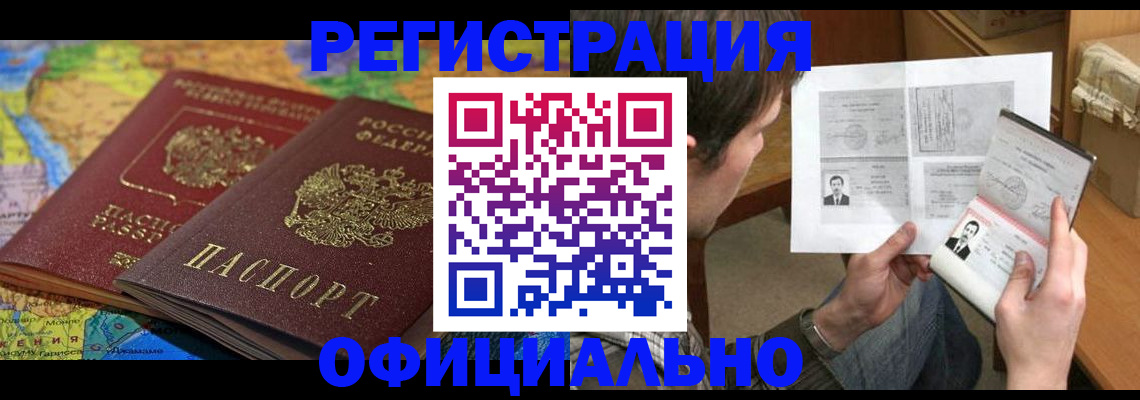 временная регистрация адрес в Мегионе
