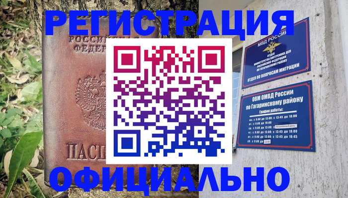 регистрация для дет. сада в Мегионе