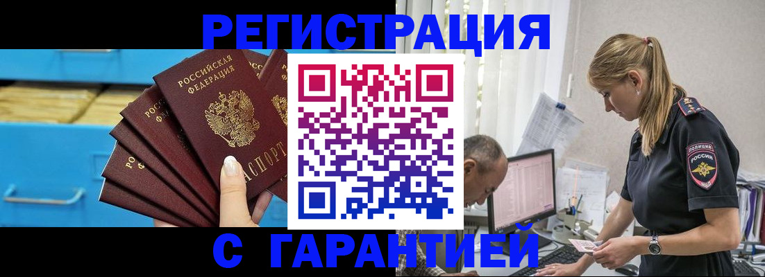 миграционный учет в Мегионе