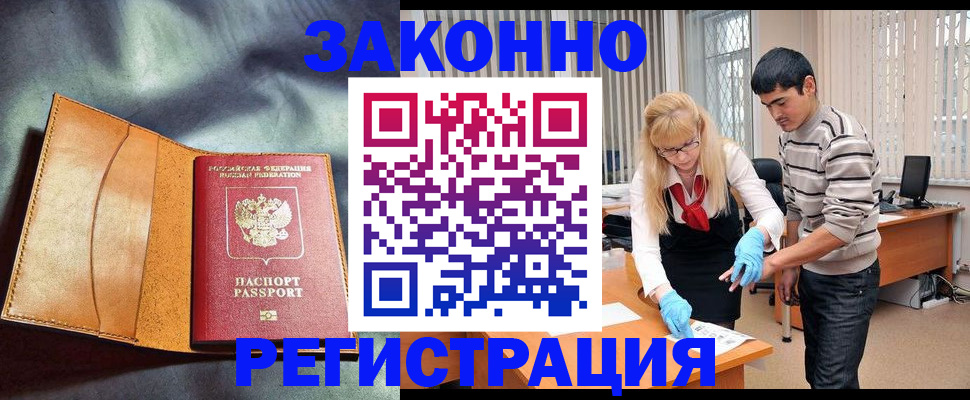прописка поиск в Мегионе
